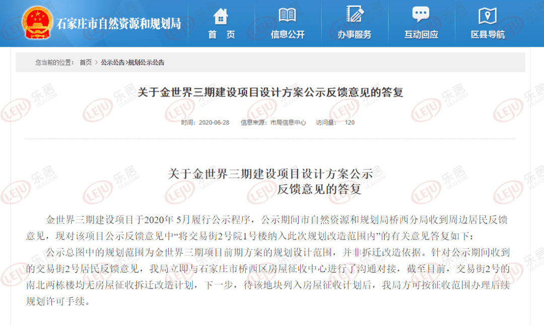 住红军大街19号院好不好