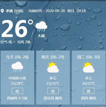 天气预报最新版 db0a48e6729444719f9a625eb5a4ad6d.png