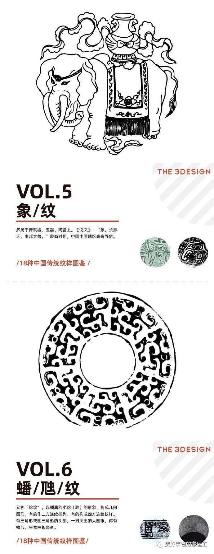 中国传统图案纹样素材大全(p图画效果图