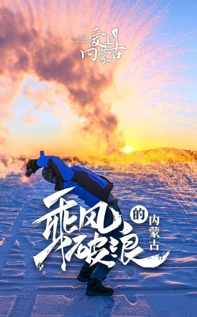 内蒙古 回首历史大浪淘沙  展望未来青年可期 她,直挂云帆 乘风破浪