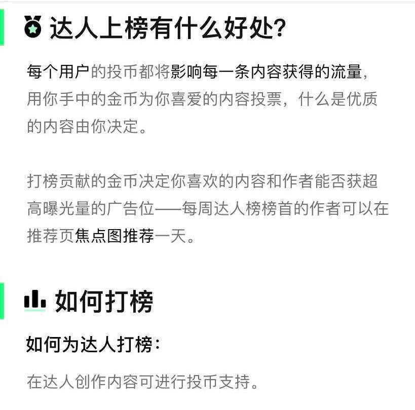 「騰訊新聞極速版」變身為「有味」App，騰訊這一次想做什麼？ 科技 第5張