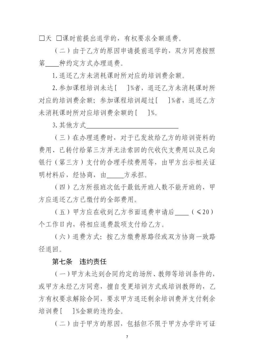 文章配图-15