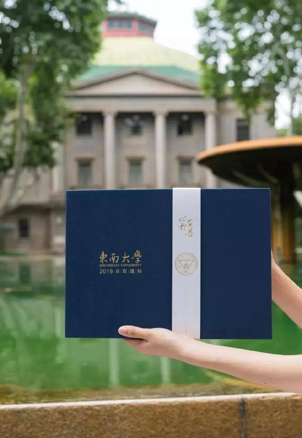 高考|美的不像实力派！全国985大学录取通知书汇总