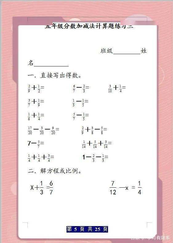 柳林风声读后感封面格式白纸黑字体封面_心得体会封面格式_教案封面格式