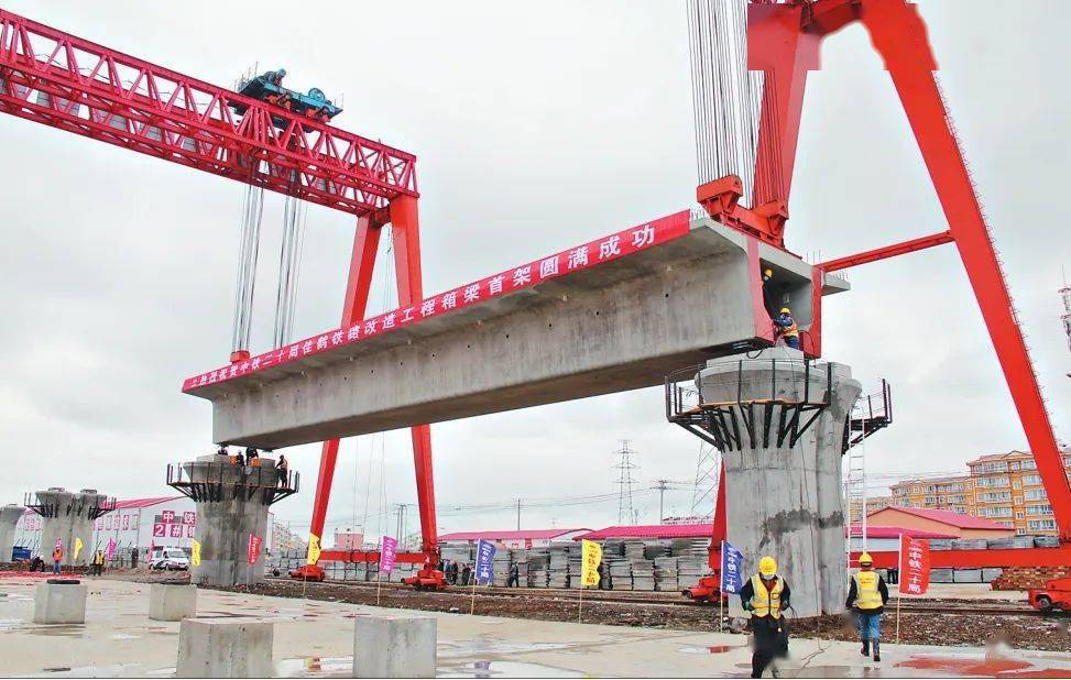 佳鹤铁路首榀箱梁架设成功