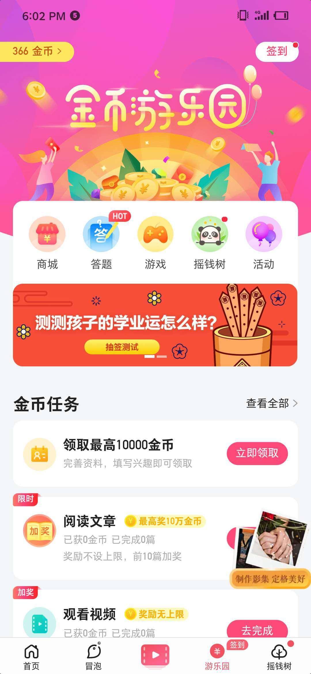 「騰訊新聞極速版」變身為「有味」App，騰訊這一次想做什麼？ 科技 第7張