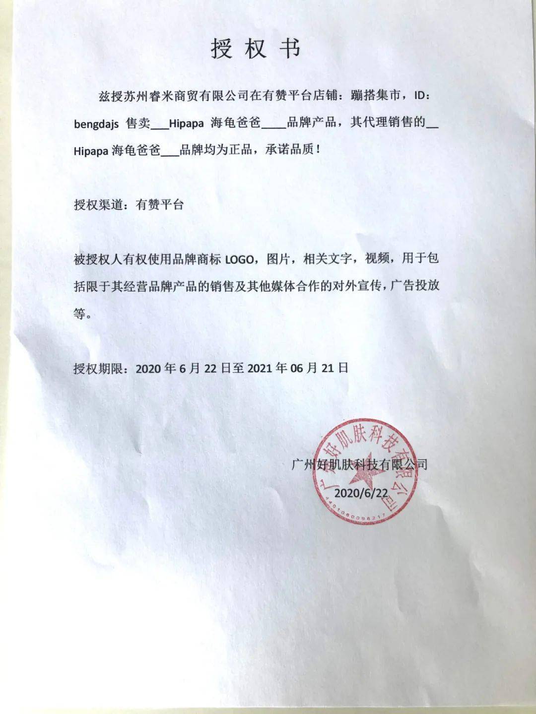 Hipapa|洗澡、洗头、净水三合一的免冲洗儿童沐浴露