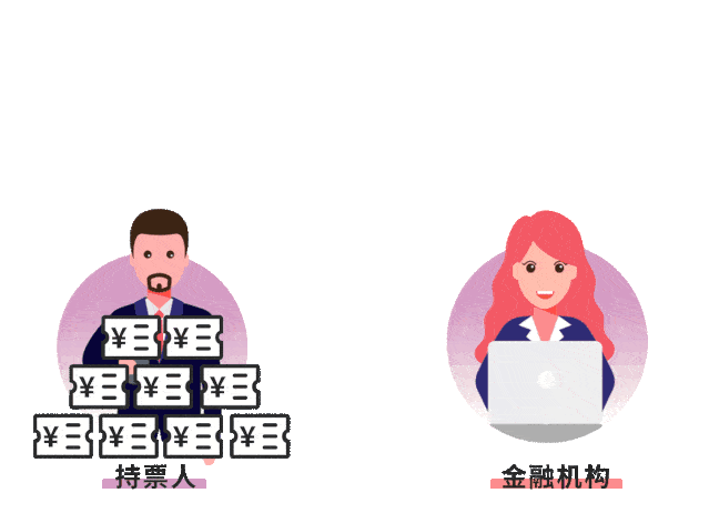 票据可减少企业资金占用 节约财务成本 在拿到商业汇票之后 收款方