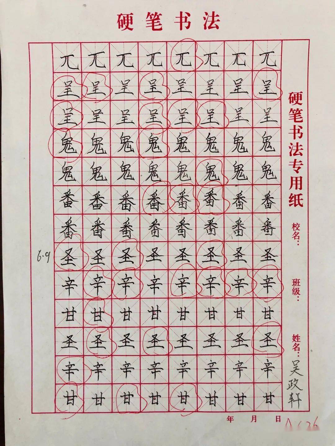 品文字之美享书写之乐新华小学部硬笔书法展