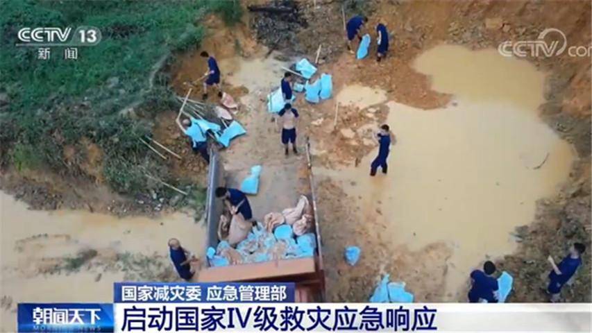 洪涝|国家减灾委、应急管理部：启动国家IV级救灾应急响应