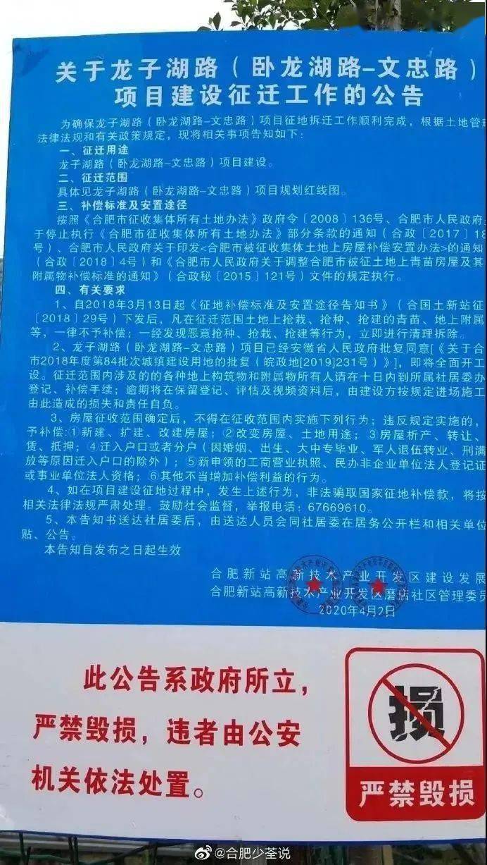 2020年合肥瑶海区小_合肥市瑶海区2020年公开招聘中小学教师体检考察递