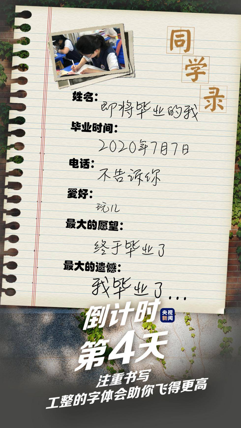 防控|“高考倒计时一周”拍了拍“你”
