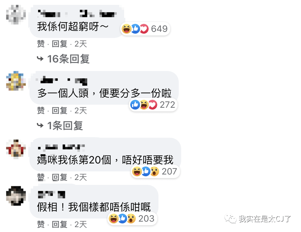 傳聞中的……何猷邦……？ 娛樂 第38張