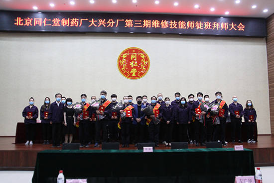 同仁堂开展“四带四促”党建创新文化传承行动
