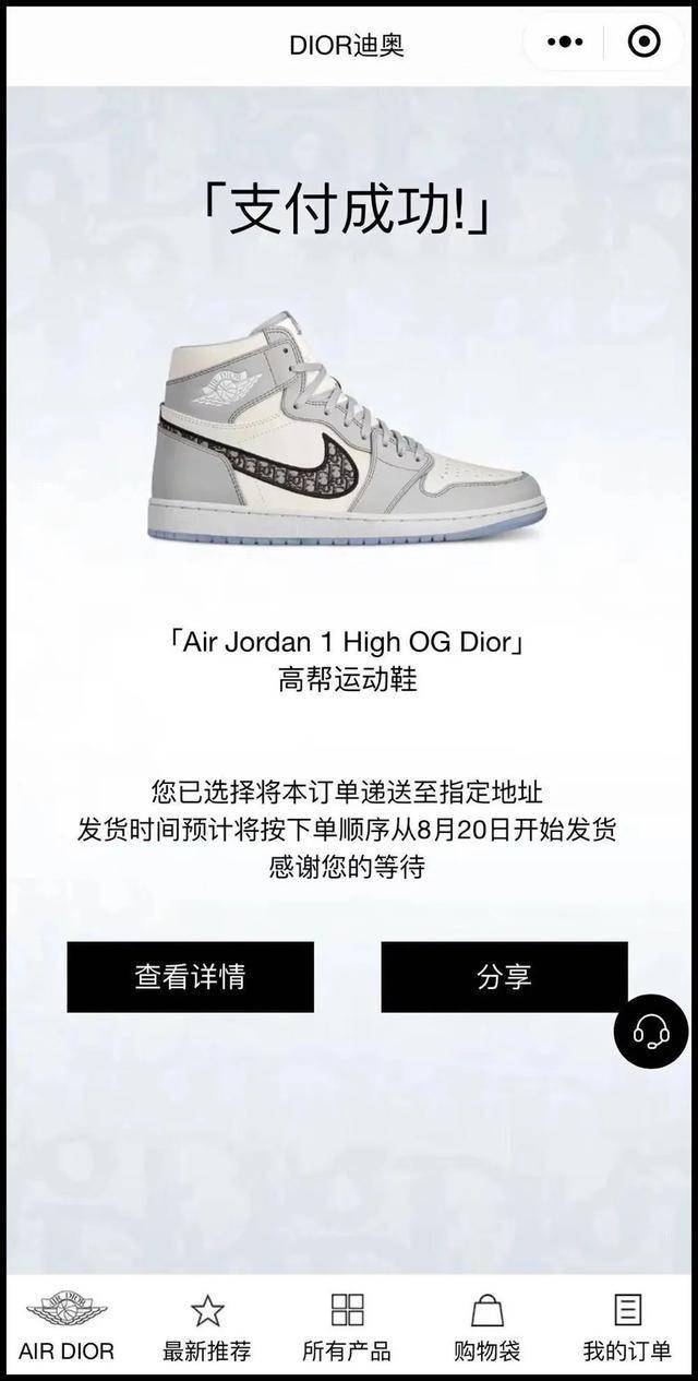 高帮 dior x aj1 货量有人数出来了.