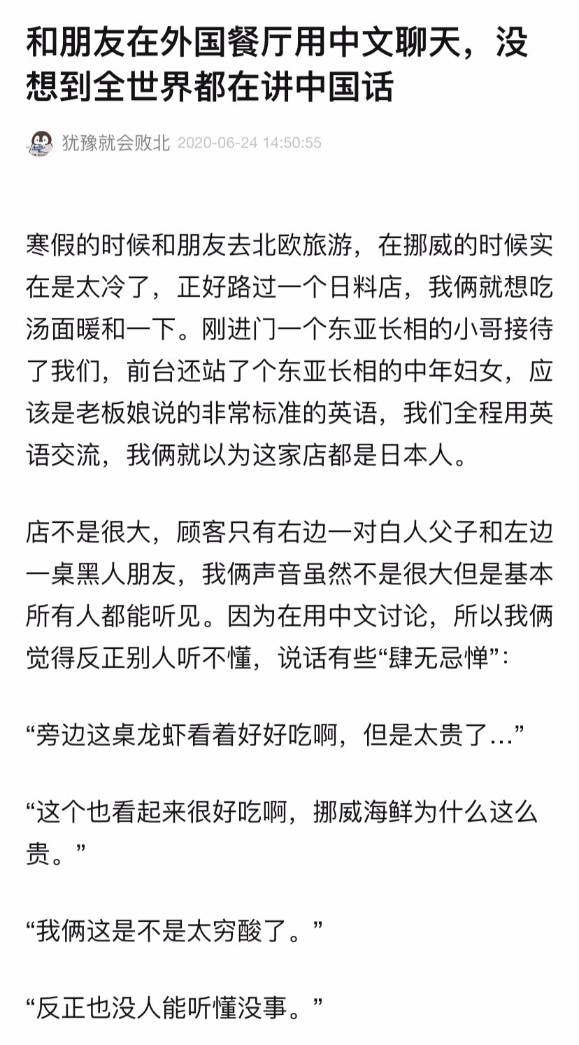 "对外国帅哥说虎狼之词…"哈哈哈刺激