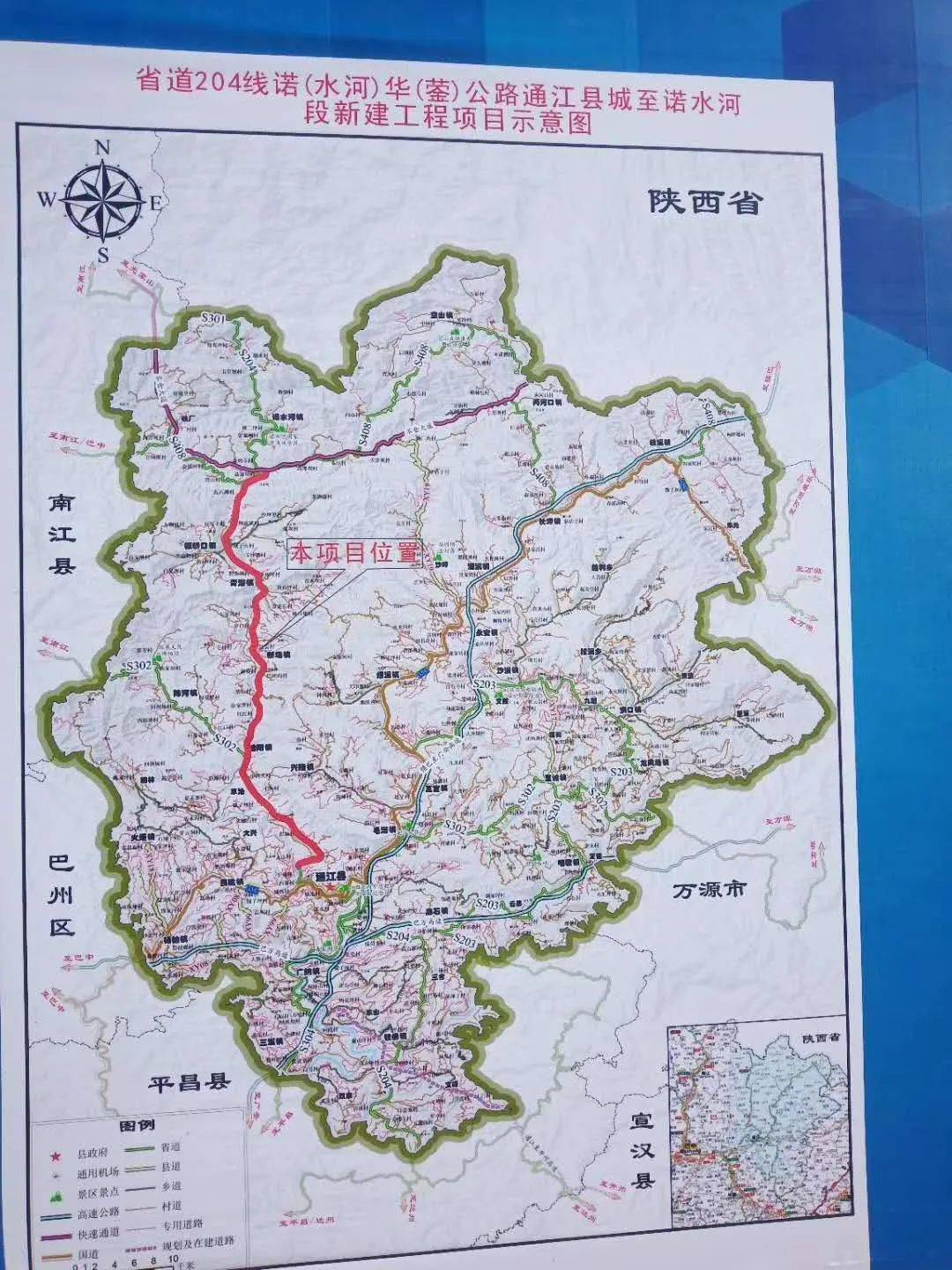 项目起于通江县环城北路与既有s204交叉口处,路线沿小通江河谷由南