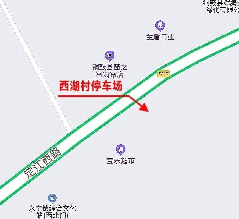 铜鼓大变化,定江路全线停车15个停车场记牢!