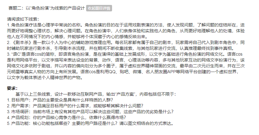 剧本杀招聘_网络骗子的 剧本杀 有多厉害,第6天你就要给 美眉 买生日礼物