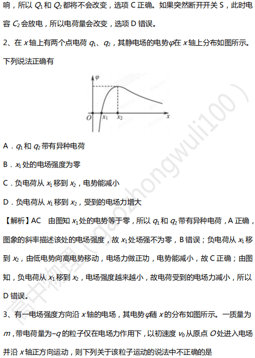 练习题|2020高考物理【查漏补缺】加强练习题（经典易错题+解析）