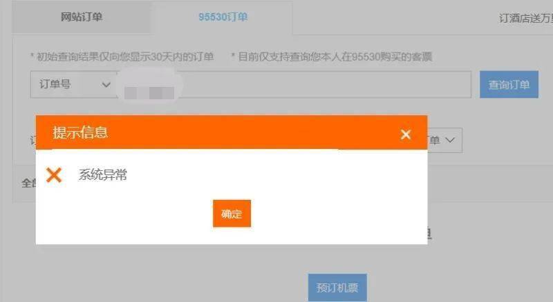消费者|记者亲身体验！“随心飞”难“随心”！