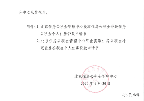 北京公积金取消收入证明 来自搜狐网