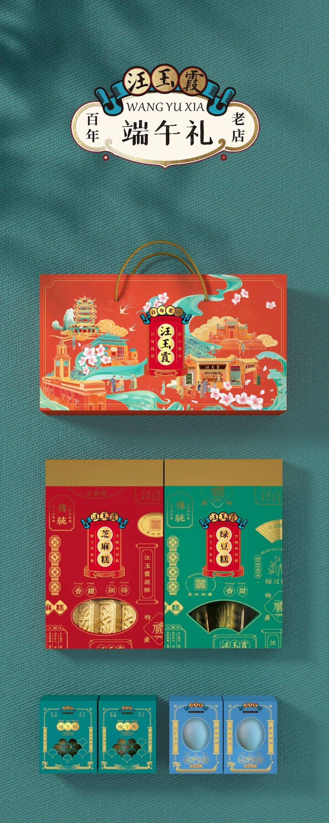 国潮风的地方特产礼盒包装设计,好看到想带回家!