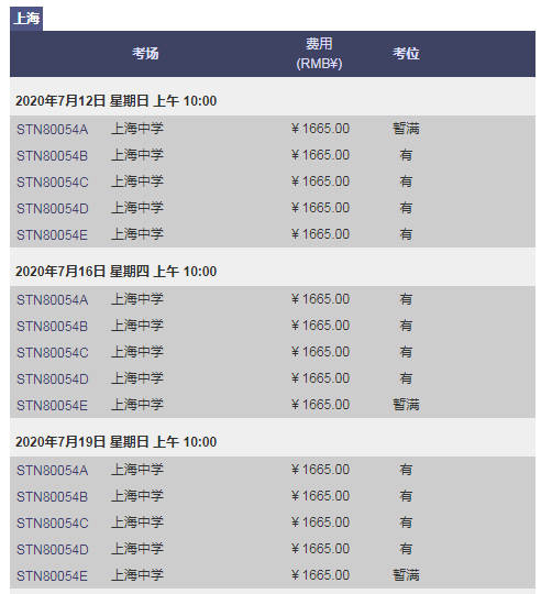 托福、GRE释放7月复考考位，新增考点！火速抢考位啦…