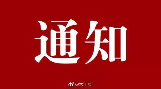 2020南昌市初中排名_重要数据参考!2020南昌公办初中各校中考成(2)
