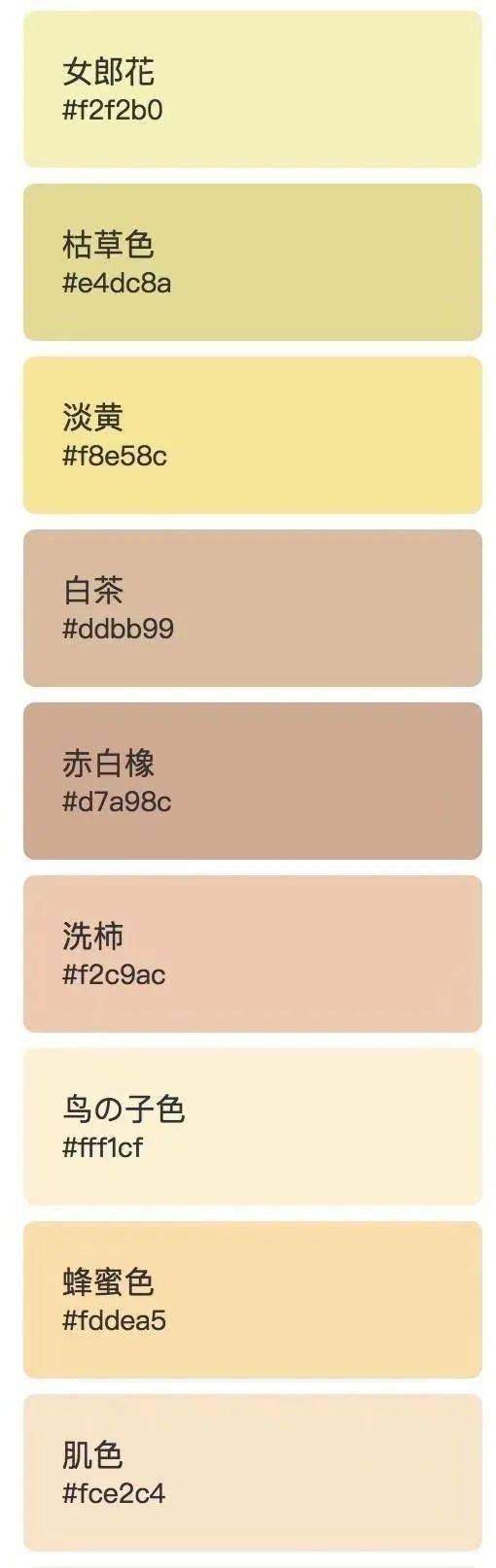 画画配色 | 超级搭的同色系颜色都在这,快来参考参考