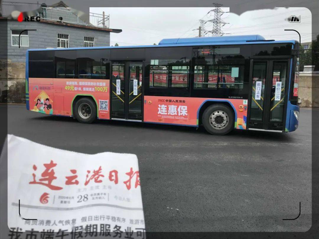 一年49元最高保障100万连云港人专属普惠保险连惠保上线