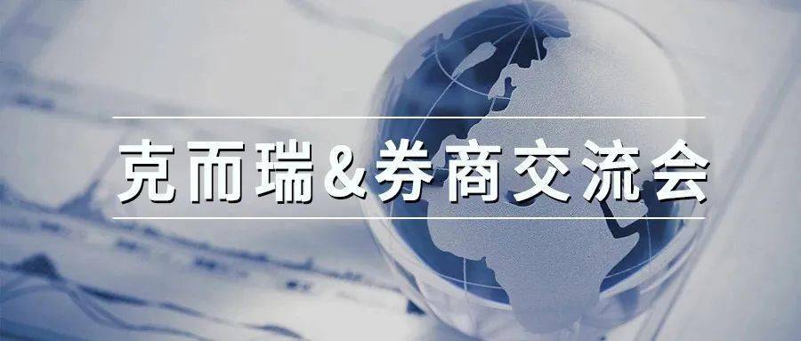 2020年6月克而瑞地排名a_6月房地产销售榜单解读会议——克而瑞研究&amp