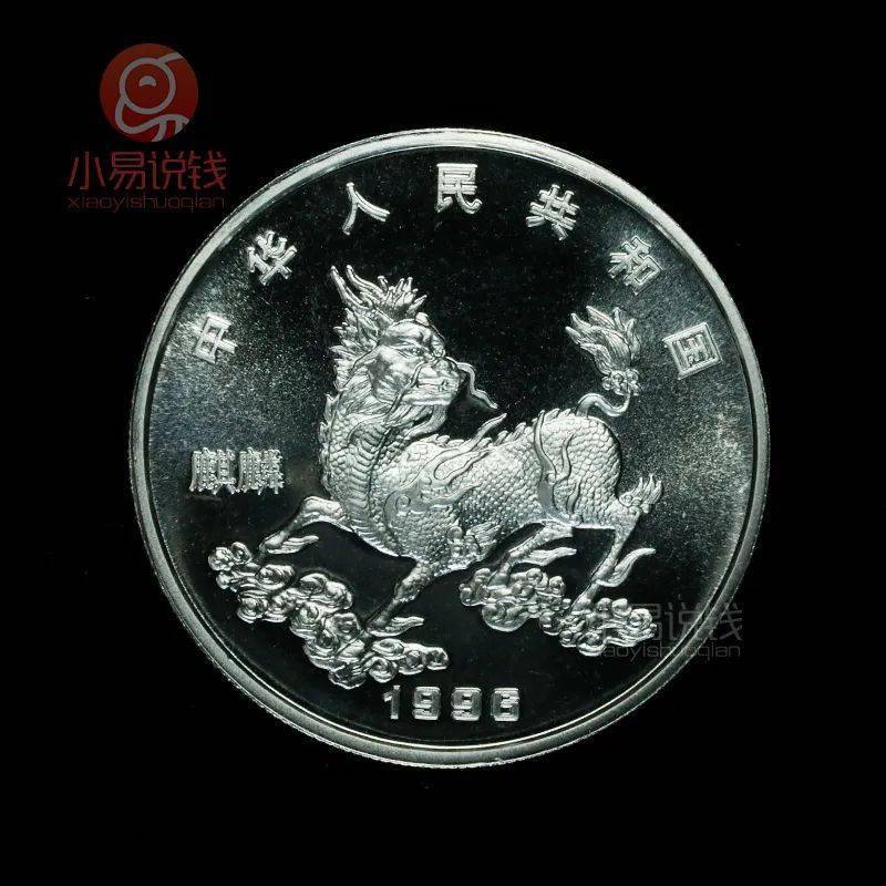 24年前发行“麒麟”纪念币，已绝版！_手机搜狐网