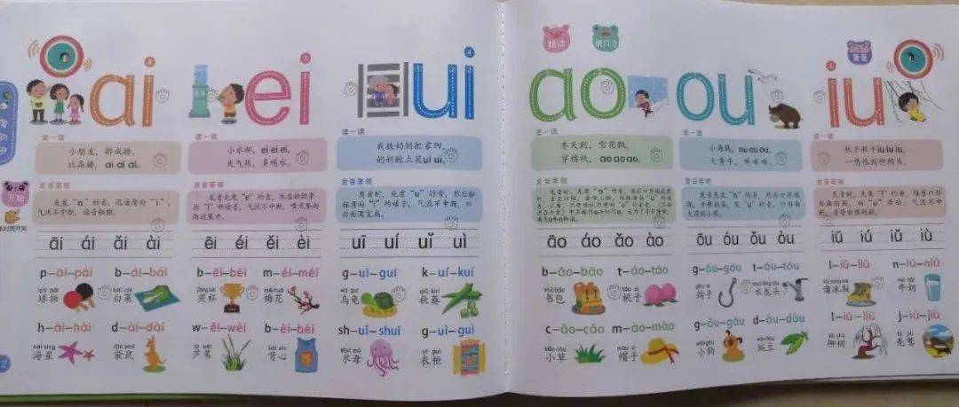 预告拼音在家学妈妈也能轻松应对