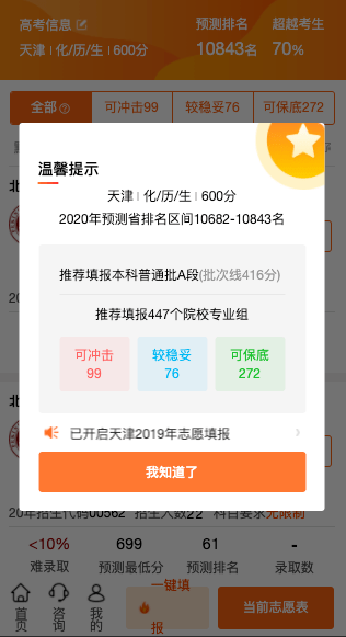 高考|优秀的家长都会这样做！距离高考不到一周