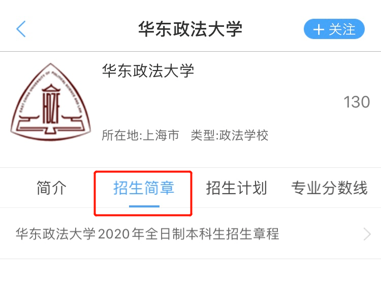 招生|【独家】2020年重点高校招生专业有无变化?