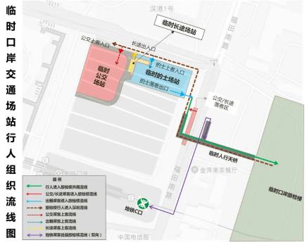 临时口岸旅检楼→临时人行天桥→皇岗口岸地铁站c出口