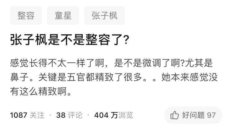 被质疑整容，张子枫粉丝摆证据破谣言，为妹妹