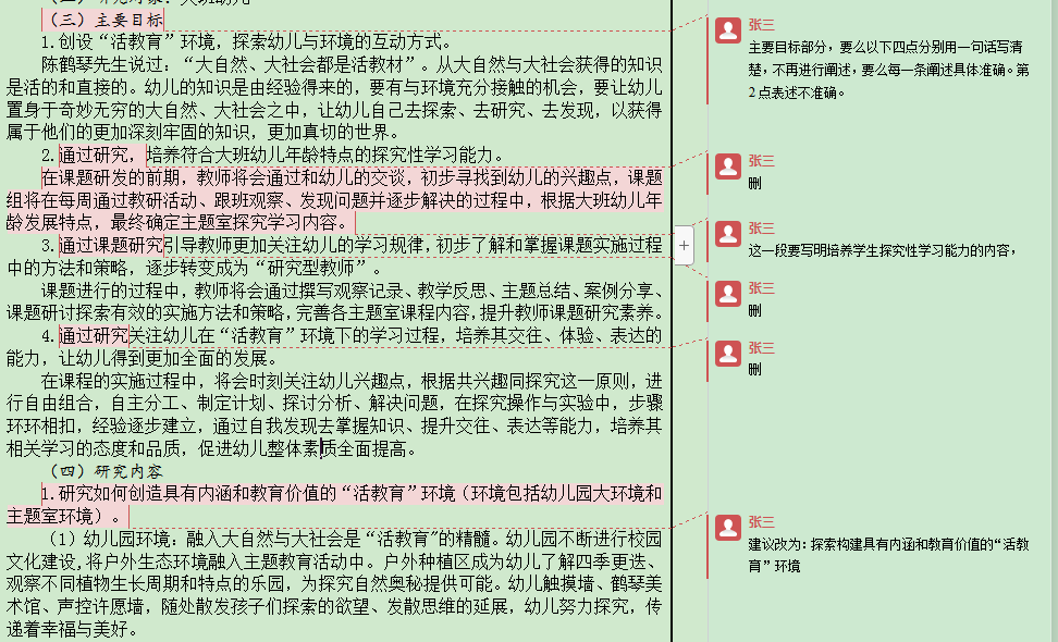 十三五规划完成度 2c83a5196d4545eca43f2f1d09212bd4.png