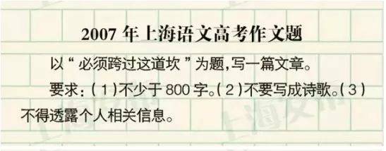 上海|上海过去20年高考作文题一览！有你考过的吗？