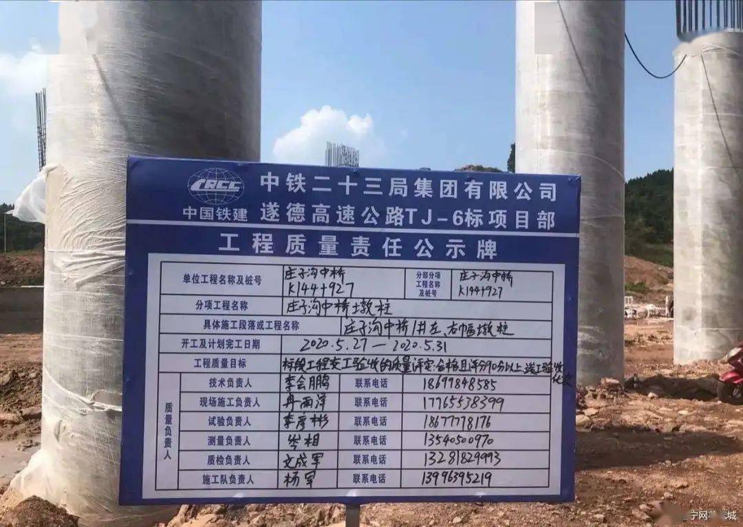 遂德高速射洪段,沱牌互通有望今年底建成.