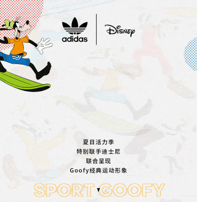 新品推荐adidasdisney伴你一起高飞