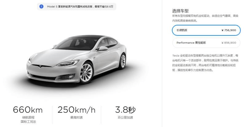 涨超|下调8000元！特斯拉调整Model S、Model X在中国起售价