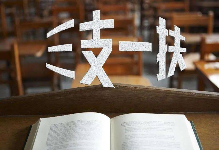 广元市2020三支一扶_广元招募95人,2020年四川“三支一扶”岗位表出炉!