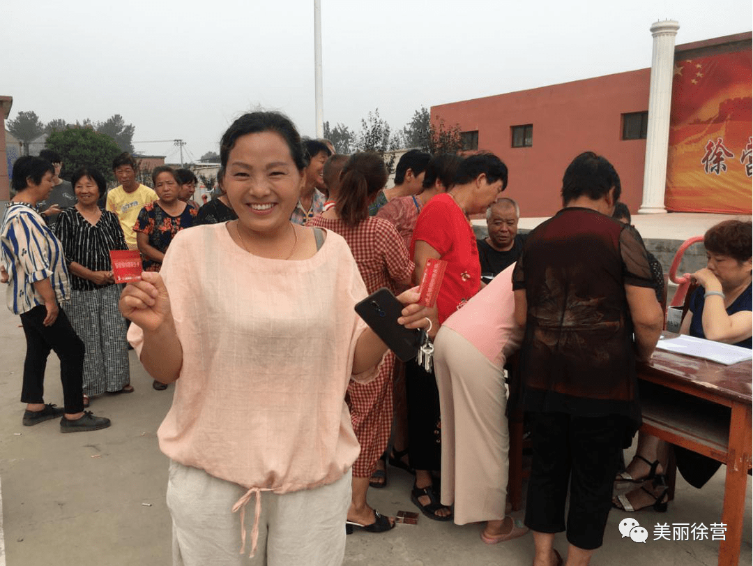 幸福都是奋斗出来的获嘉县徐营镇东街村举办幸福积分颁发仪式