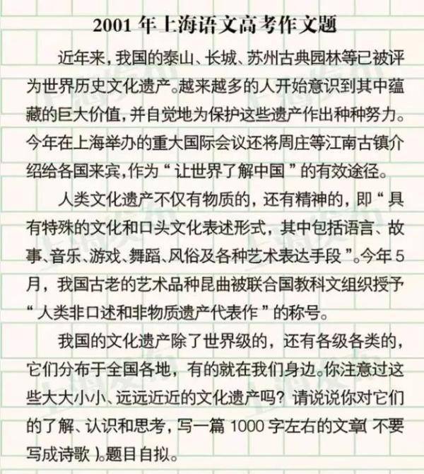 上海|上海过去20年高考作文题一览！有你考过的吗？