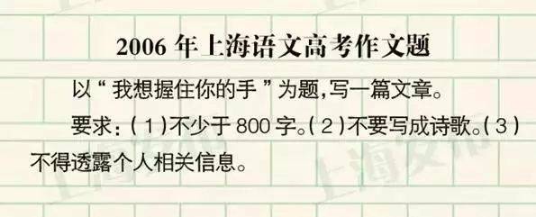 上海|上海过去20年高考作文题一览！有你考过的吗？