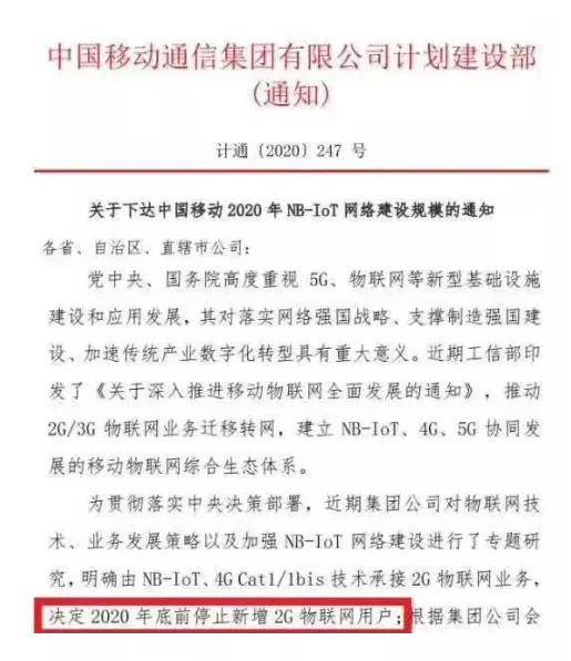 2G廉颇老矣，“后浪”Cat.1是如何顺利出道的？