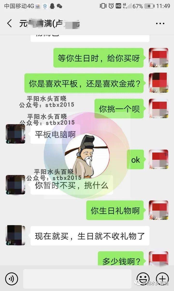 曝光渣女自称在水头单身汉为她吃尽苦头