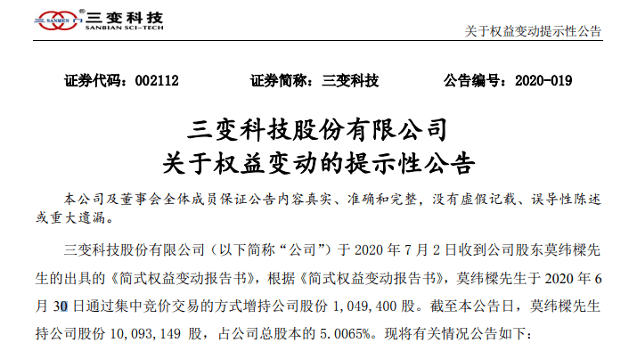 别墅|神秘的“95后”：23岁，住大别墅，12天花上亿元炒股，举牌上市公司…